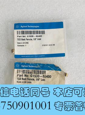 全新G1530-80400安捷伦气相色谱仪TCD后卡套,需询价