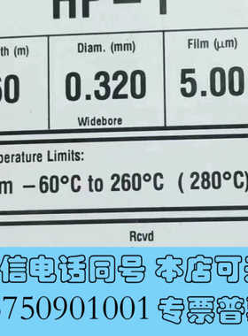 全新19091Z-716安捷伦色谱柱，安捷伦气相色谱柱，Agil询价