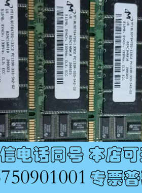 全新镁光256MB MT18LSDT6472G-133C2-PC询价