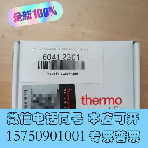 全新型号：6041.2301，赛默飞U3000单向阀阀芯，全新正询价