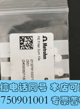 全新瑞士万通离子色谱仪配件，在线过滤器滤芯，货号62821130询价