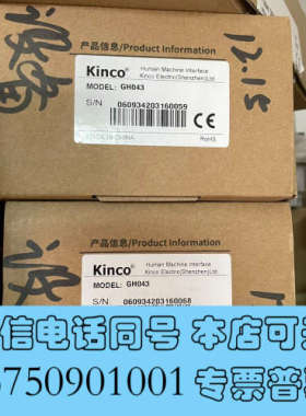 全新GH043（MT4210T升级款）全新原装未拆封 现货几个询价