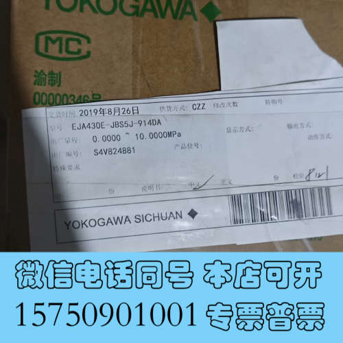 全新横河430E-JBS5J-914DA变送器询价
