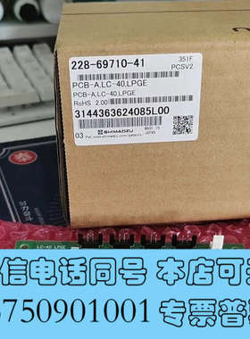 全新带原盒，S228-69710-41228-48339-41询价