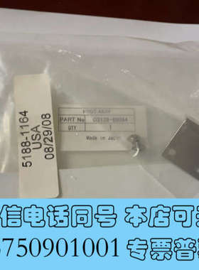 全新原装 安捷伦 配件，货号：G3138-68084，可能用于安询价