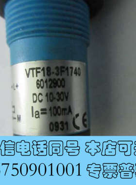 全新无包装 SICK VTF18-3F1740 现货*询价