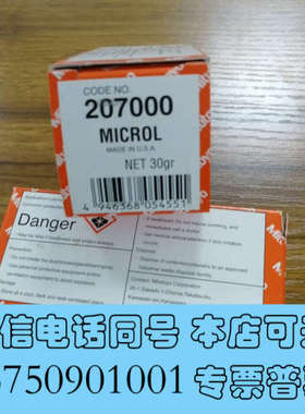 全新三丰MICROL润滑油30g，全新正品询价