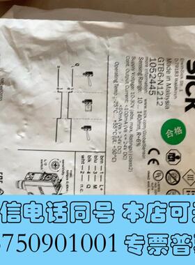 全新西克GTB6P4211裸2个,GE6P4111需询价