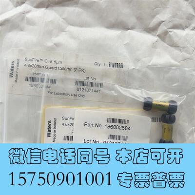 全新沃特世186002684需询价