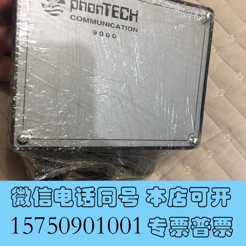 全新Phontech9000需询价