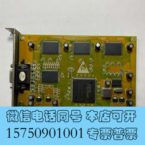 全新正品波粒监控卡V2.4 DVR9808 程八路监控视频采集卡询价