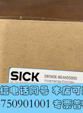全新SICK编码器DS60E-NEAK05000询价