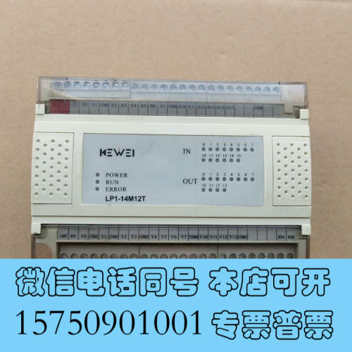 全新科威LP1-14M12T拆机PLC询价