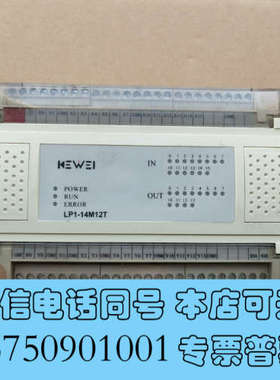 全新科威LP1-14M12T拆机PLC询价