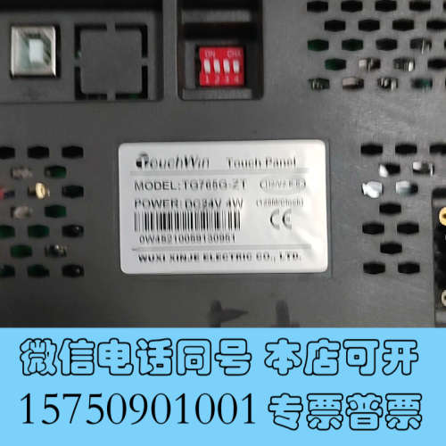全新信捷触摸屏TG765G-ZT二手拆机,实物拍摄,包邮包好,屏询价