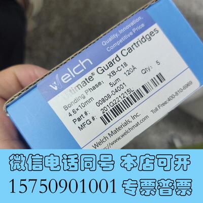 全新月旭液相色谱柱保护柱,型号xtimate-C18,4.6需询价