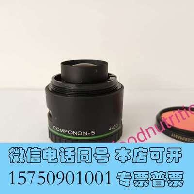 全新Schneider-KREUZNACH  COMPONON-需询价