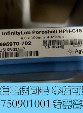 全新原装色谱柱695970-702，4.6*100mm询价