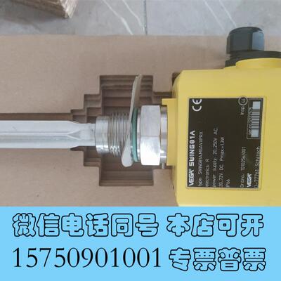 全新VEGASWING81A音叉液位计,原需询价