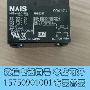 AC120V大型双联继电器需询价 全新HE2aN
