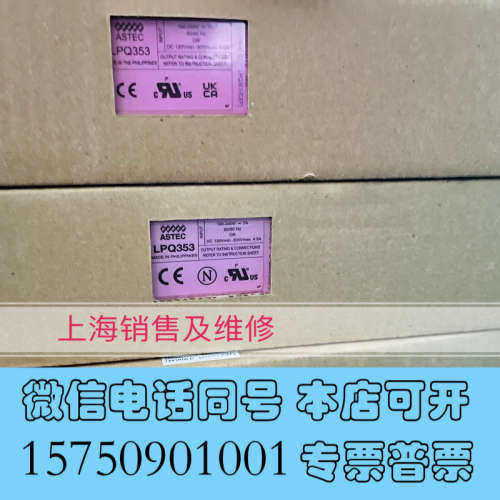 全新ASTEC原装全新现货 LPQ352-CEF LPQ353-询价
