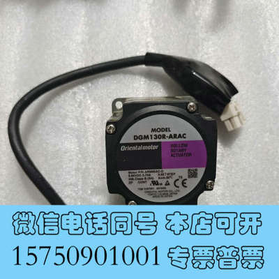 全新东方DGM130R-ARAC旋转数控台专用马达，二手拆机功能询价