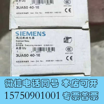 全新原装热过载继电器3UA59 3UA5940-1E/1K询价