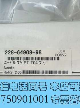 全新岛津LC40 进样针，228-64909-98，全新未拆封需询价