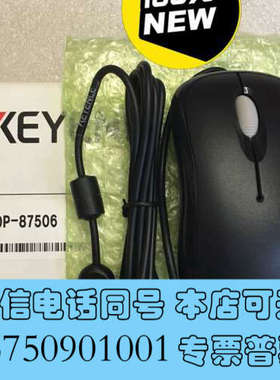 全新出售KEYENCE/基恩士OP-87506视觉专用鼠标，全新询价