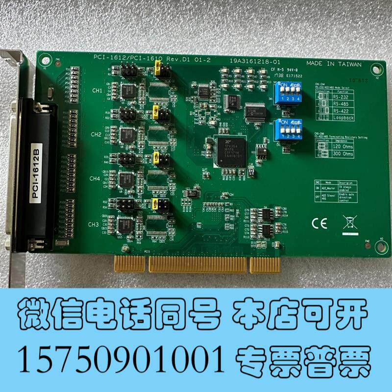 全新PCI-1612B4口RS-232/422需询价