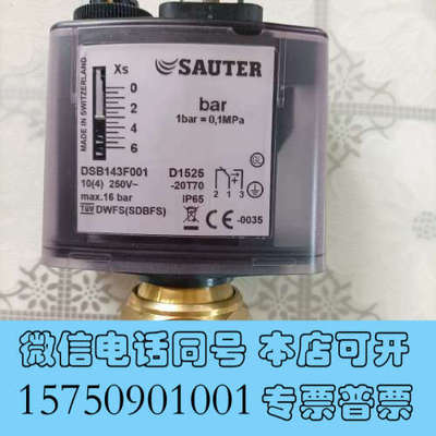 全新DSB143F001询价