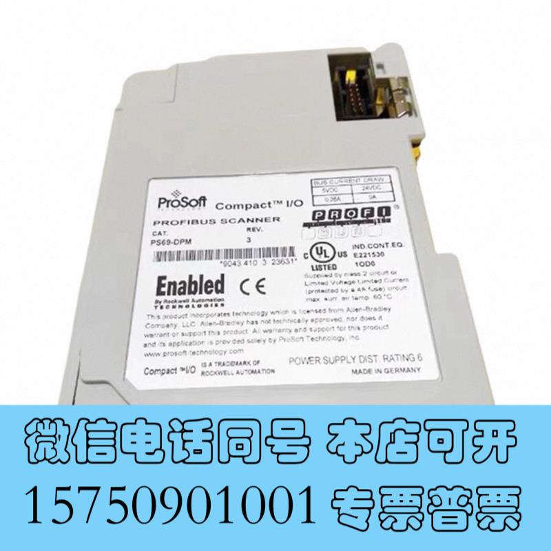 全新PS69-DPM  ABPROSOFT三方模块需询价