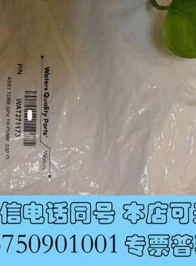 全新部件号：WAT271173，询价