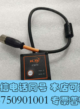 全新视界工业读码器ICW70CX-1二手拆机功能完好，实图拍摄需询价