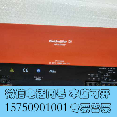 全新二手魏德米勒ECOLINE开关电源8708730000 CP询价