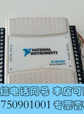 全新美国NI USB-6501  数据采集卡 24​通道同步数字询价