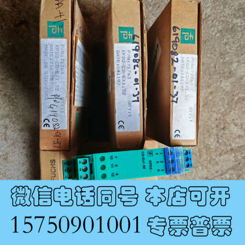 全新KFD2-CD-Ex1.32三个，.KFD2-EB2两个全新询价
