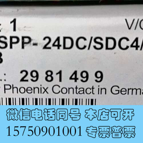 全新菲尼克斯继电器 PSR-SPP-24DC/SDC4/2X1/询价