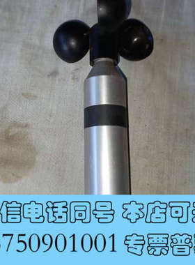 全新蓝伯瑞风速仪，风向标00.14577.100081，拆机件，询价