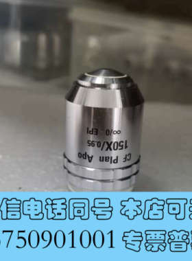 全新NIKON尼康 CF PIan APO 150X/0.95询价