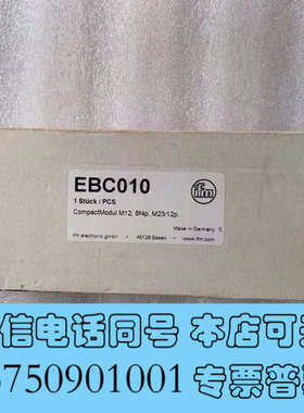 全新 原装 正品 进口德国易福门/IFM接线盒 EBC010询价