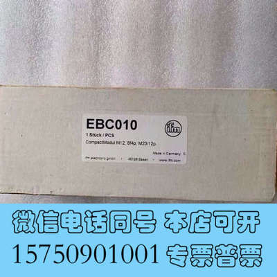 全新 原装 正品 进口德国易福门/IFM接线盒 EBC010询价