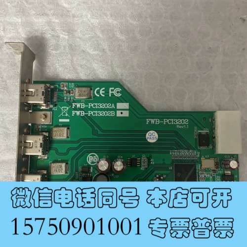 全新fwb-pci3202b工业采集卡，实物拍摄如图，已测试包好询价