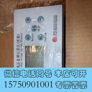 全新无残压监测记录仪WJCQ(双极) 全新实物实拍,所见所得,全询