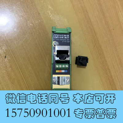 全新菲尼克斯配线架2744610 FL-CAT5-TERMINA询价