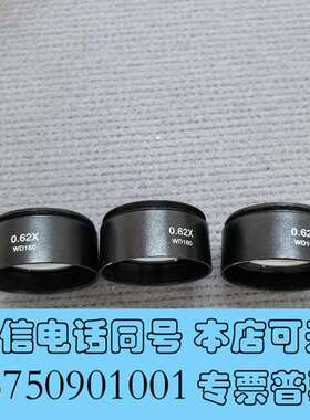 全新显微镜辅助物镜0.62X WD160，三个打包100元本店需询价