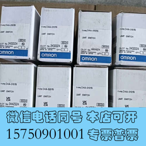 全新omron行程开关 D4A-3101N  共7只，单价400询价