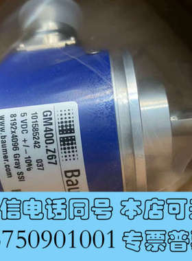 全新堡盟GM400.Z67编码器，需要的私聊询价