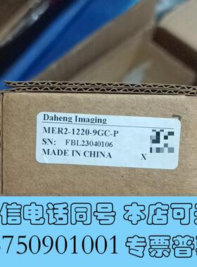 全新大恒图像MER2-1220-9GC-P,1200万像素彩需询价