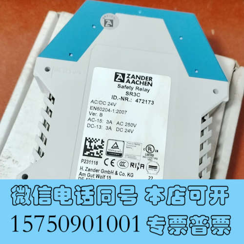 全新ZANDER AACHEN原装进口继电器SR3C 47217询价